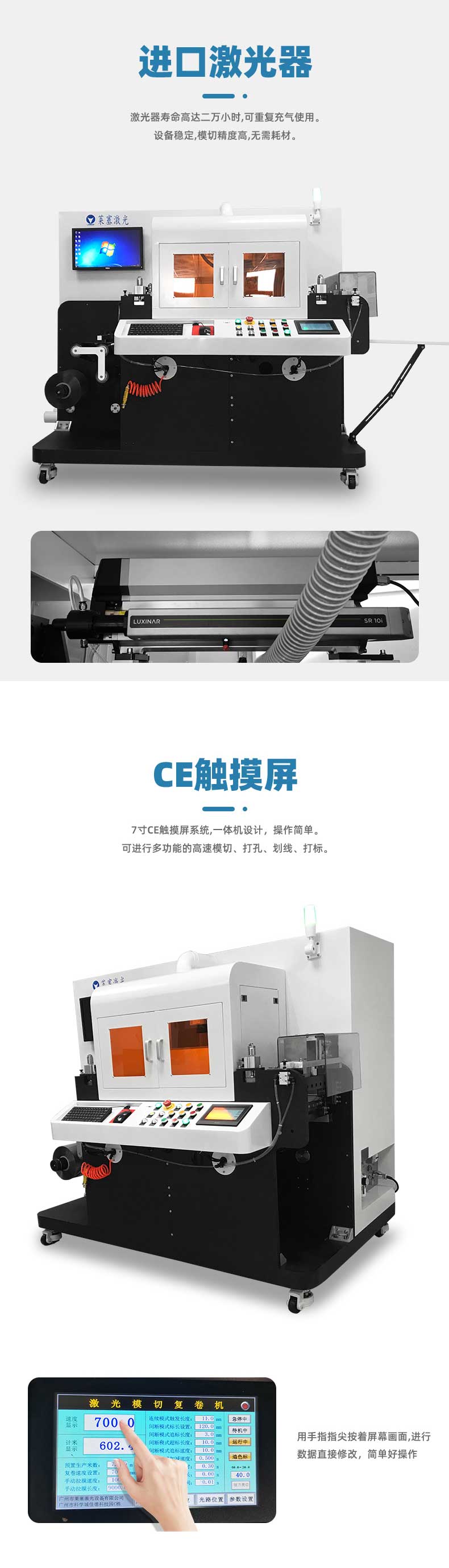 包裝易撕線激光劃線機(jī)(圖2)